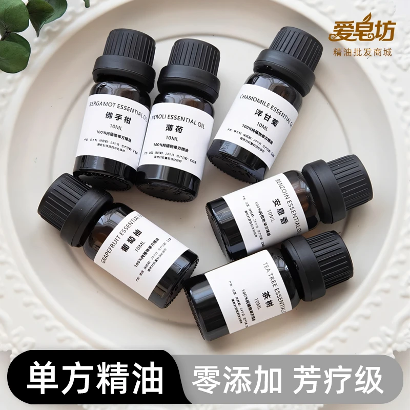 爱皂坊天然单方精油橙花玫瑰甜橙薰衣草依兰檀香茉莉薄荷柠檬茶树