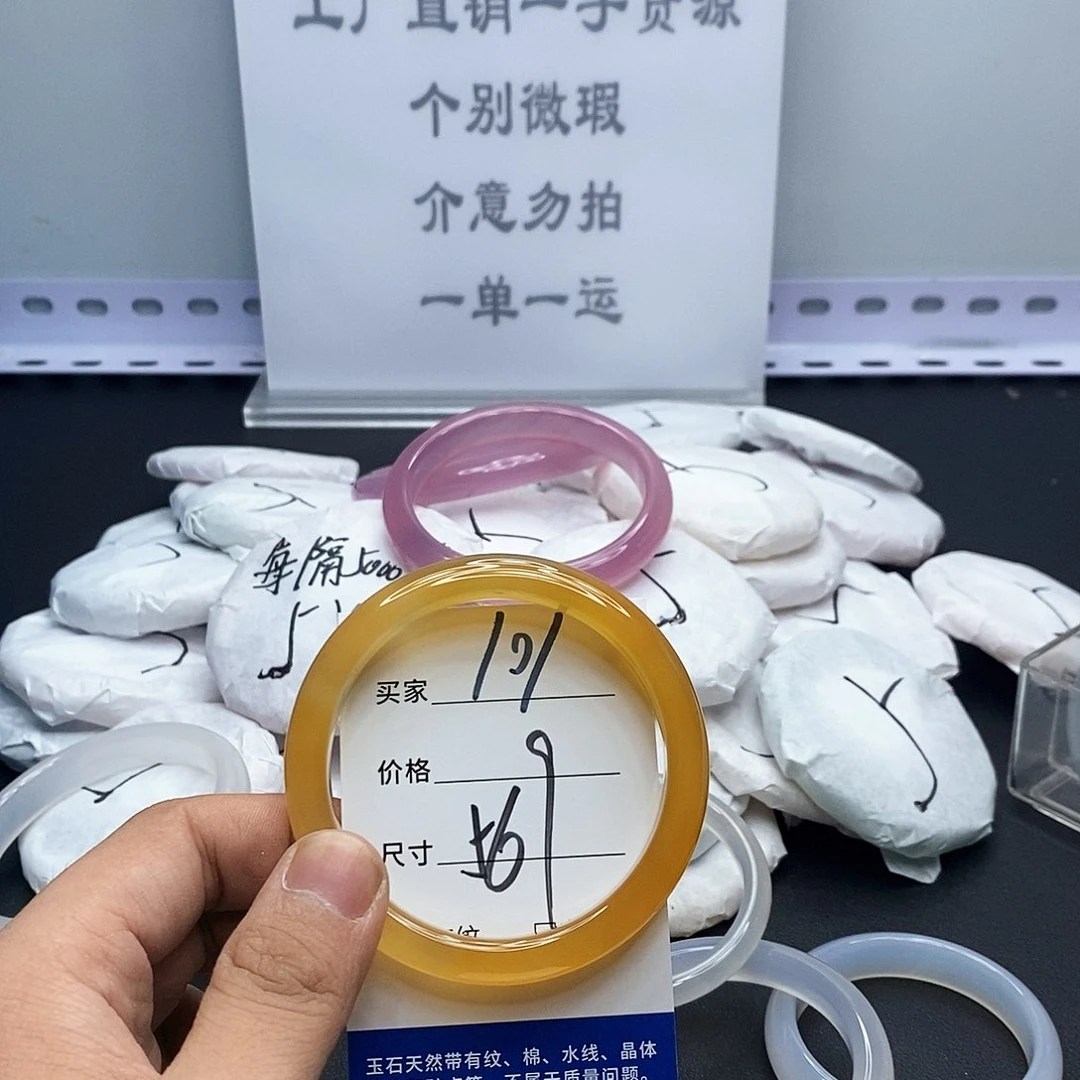 玛瑙/玉髓手镯未镶嵌101