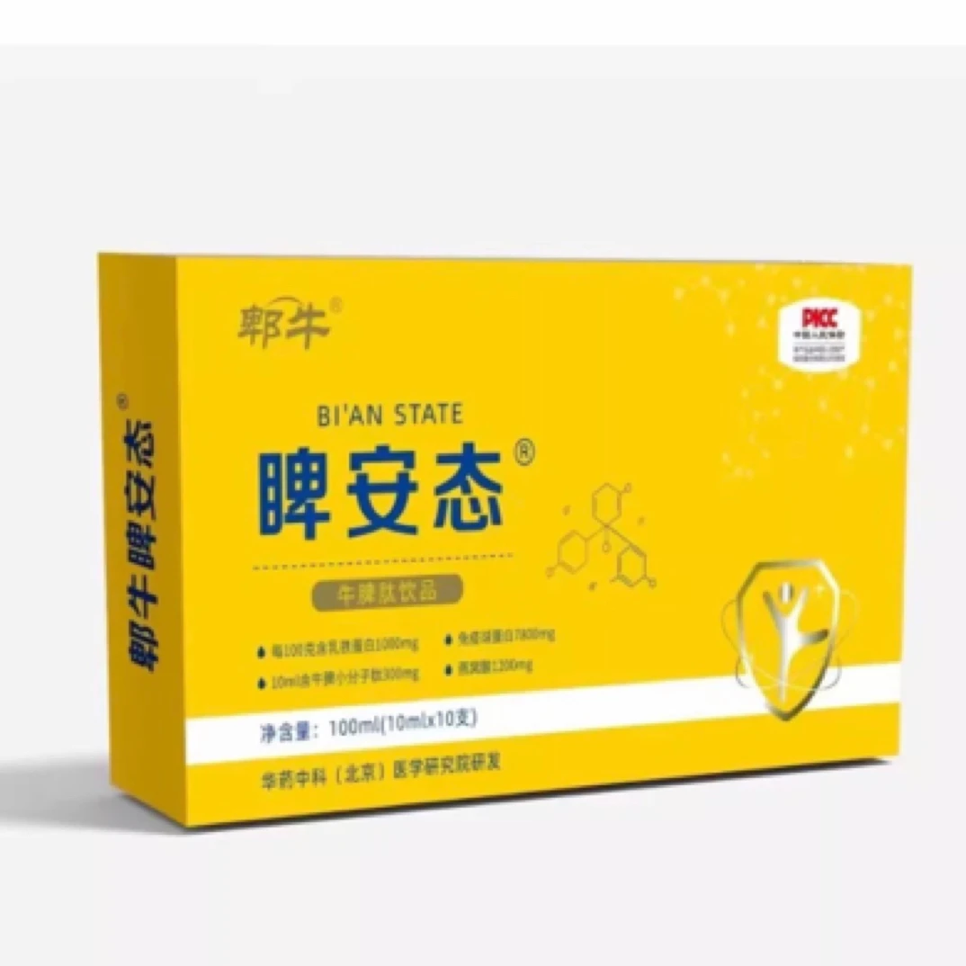 郫牛郫四盒）睥安态小分子牛脾肽脾氨肽新升级小分子肽含量2000mg