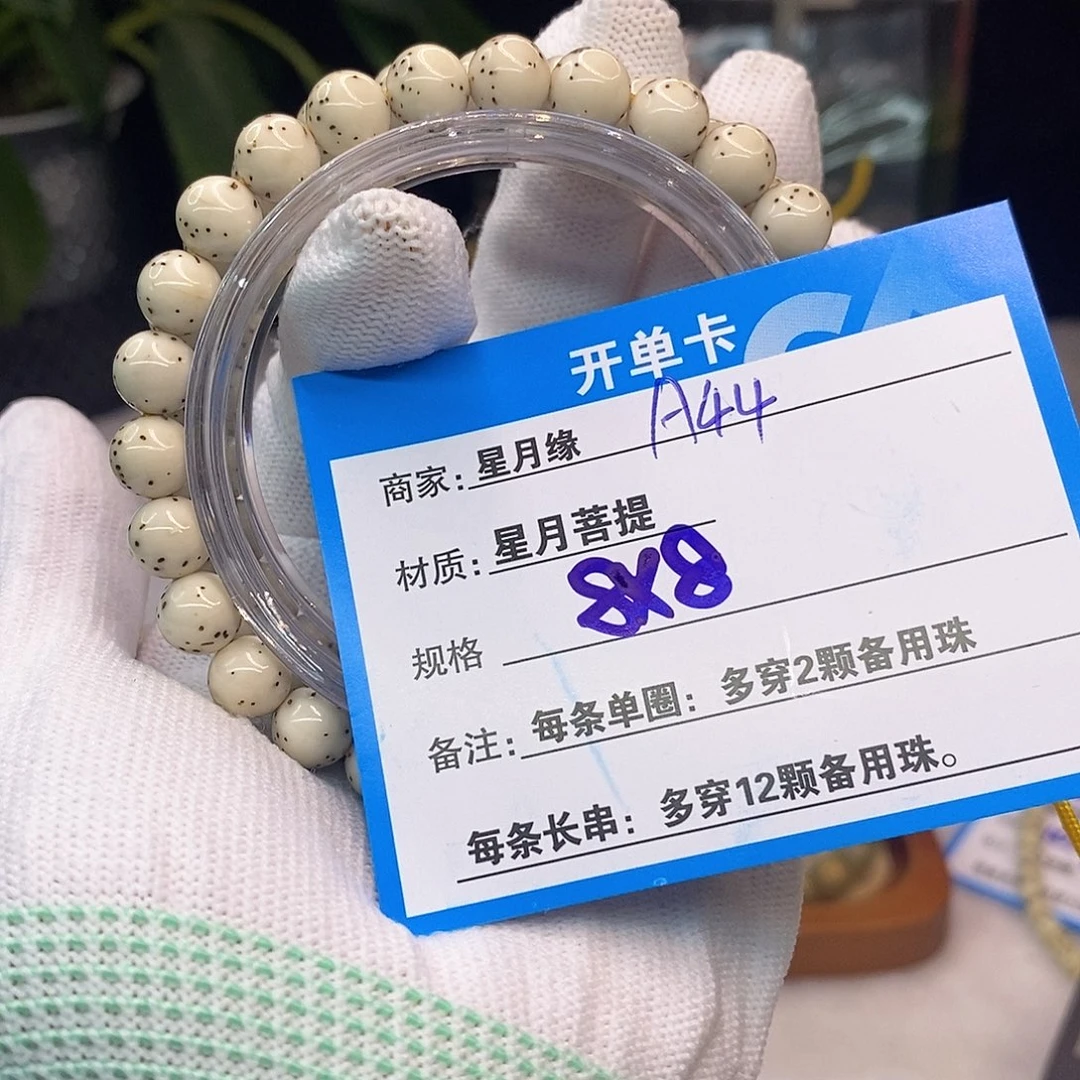 吊坠星月菩提A44:::::::::::