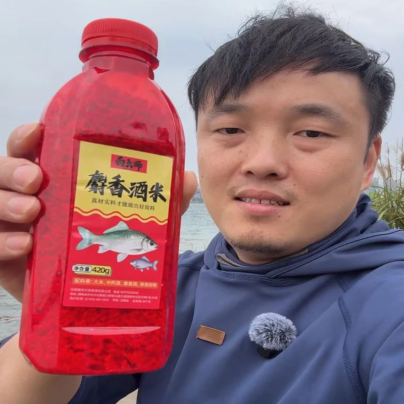 向大师酒米窝料野钓鲫鱼鲤鱼鳊鱼草鱼青鱼秋冬季打窝鱼食