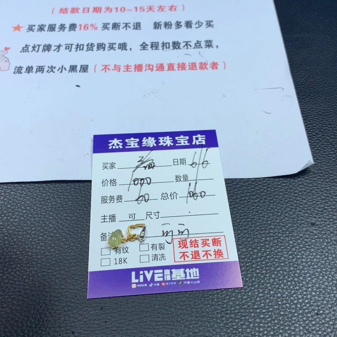 翡翠未镶嵌颈饰㫪**?