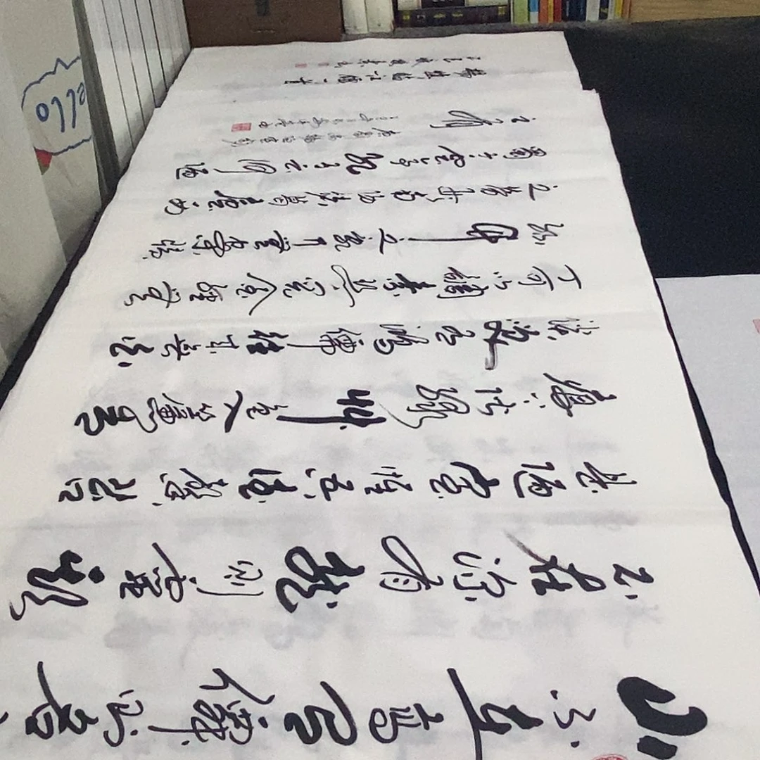 书法老师精品书法