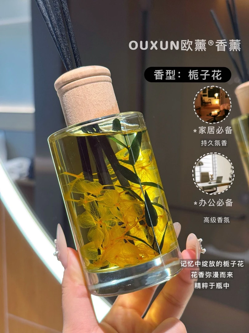 家用无火香薰栀子花味清新持久留香适用于办公书房卫生间