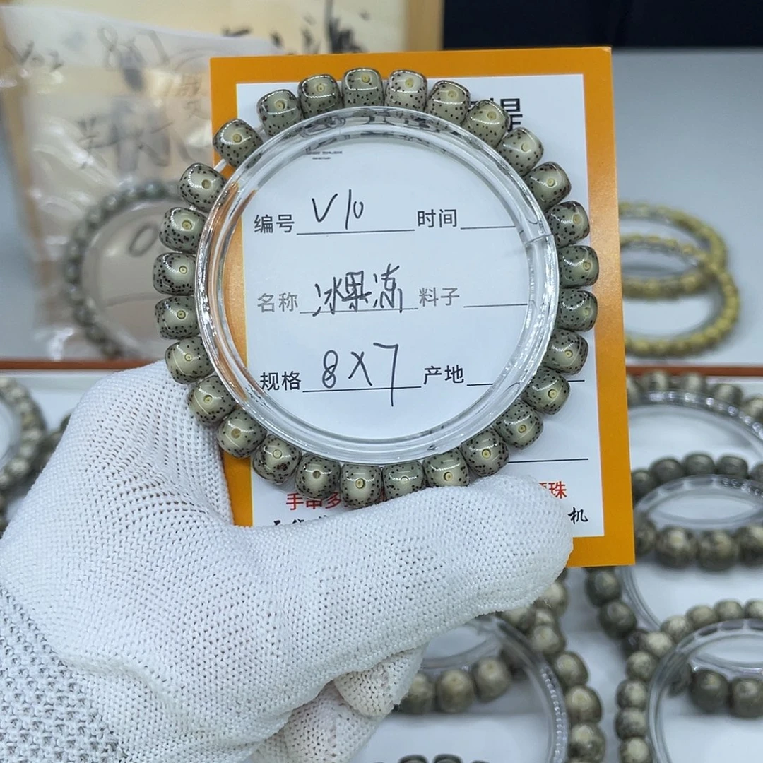 吊坠星月菩提V10冰果冻8
