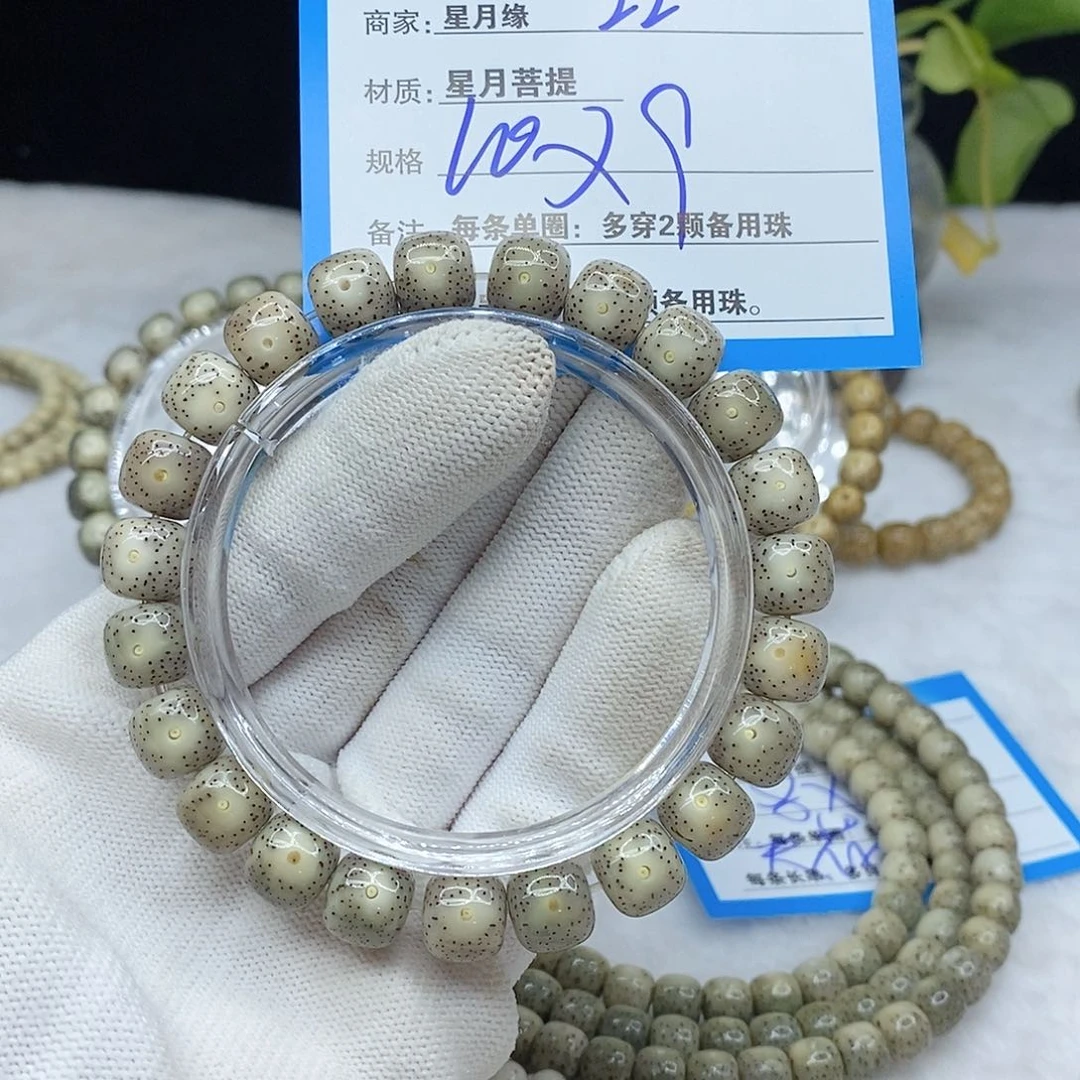 手串星月菩提22。