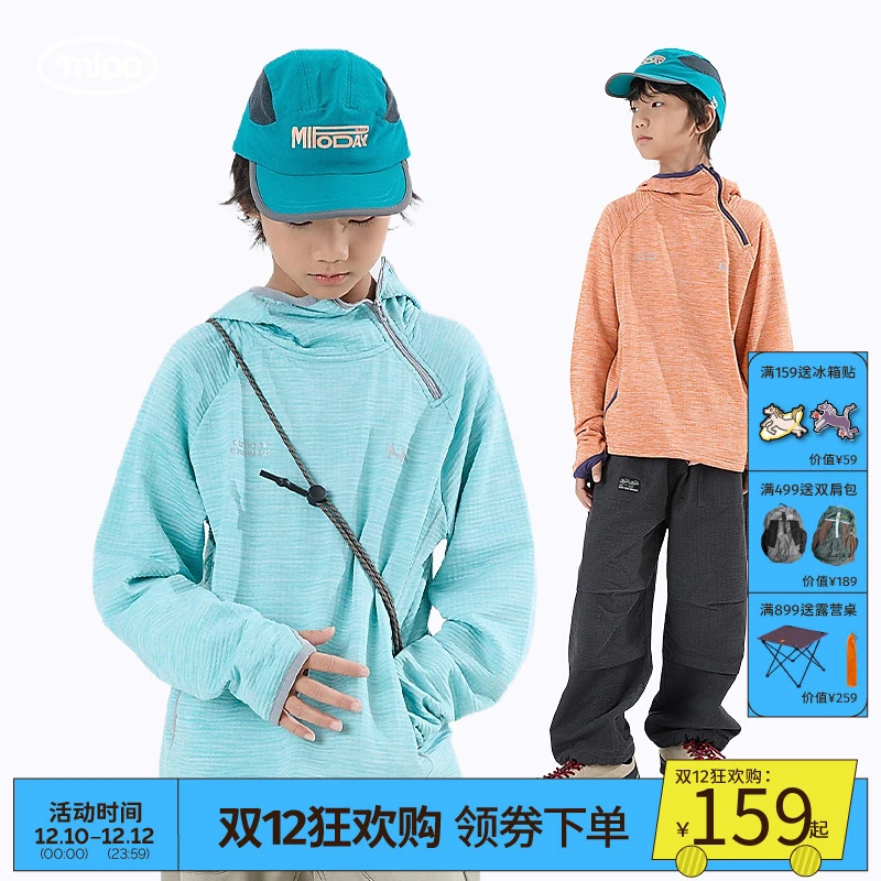 【方格摇粒绒机能弹连帽卫衣】mipo蜜扑儿童户外休闲宽松套头卫衣