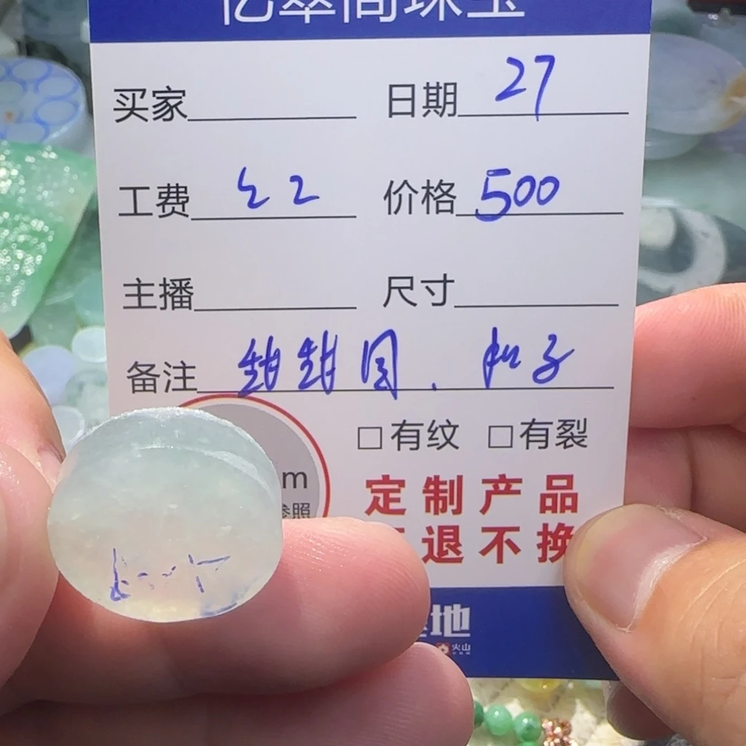 定制翡翠未镶嵌翡翠