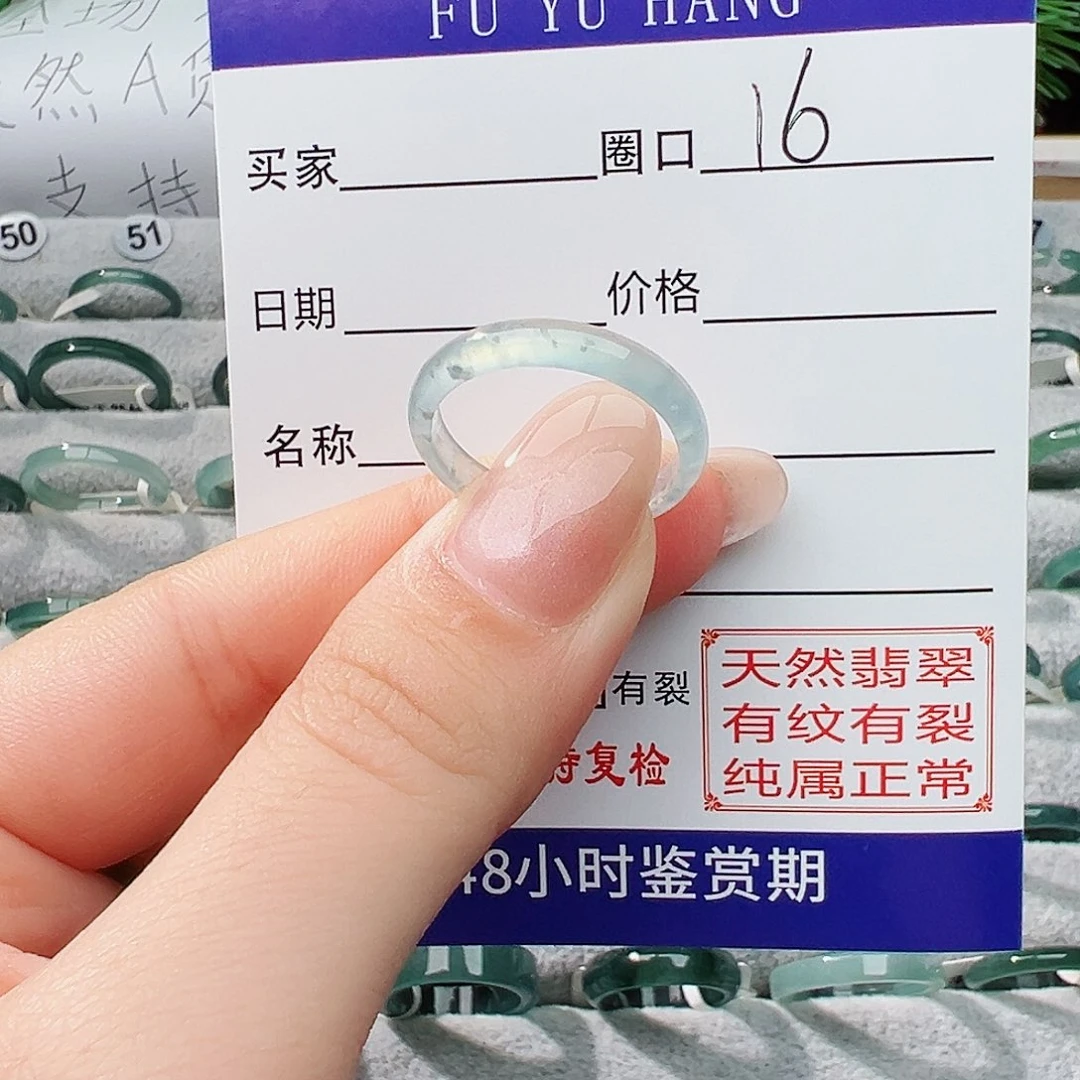 未镶嵌戒指翡翠菜****2翡翠