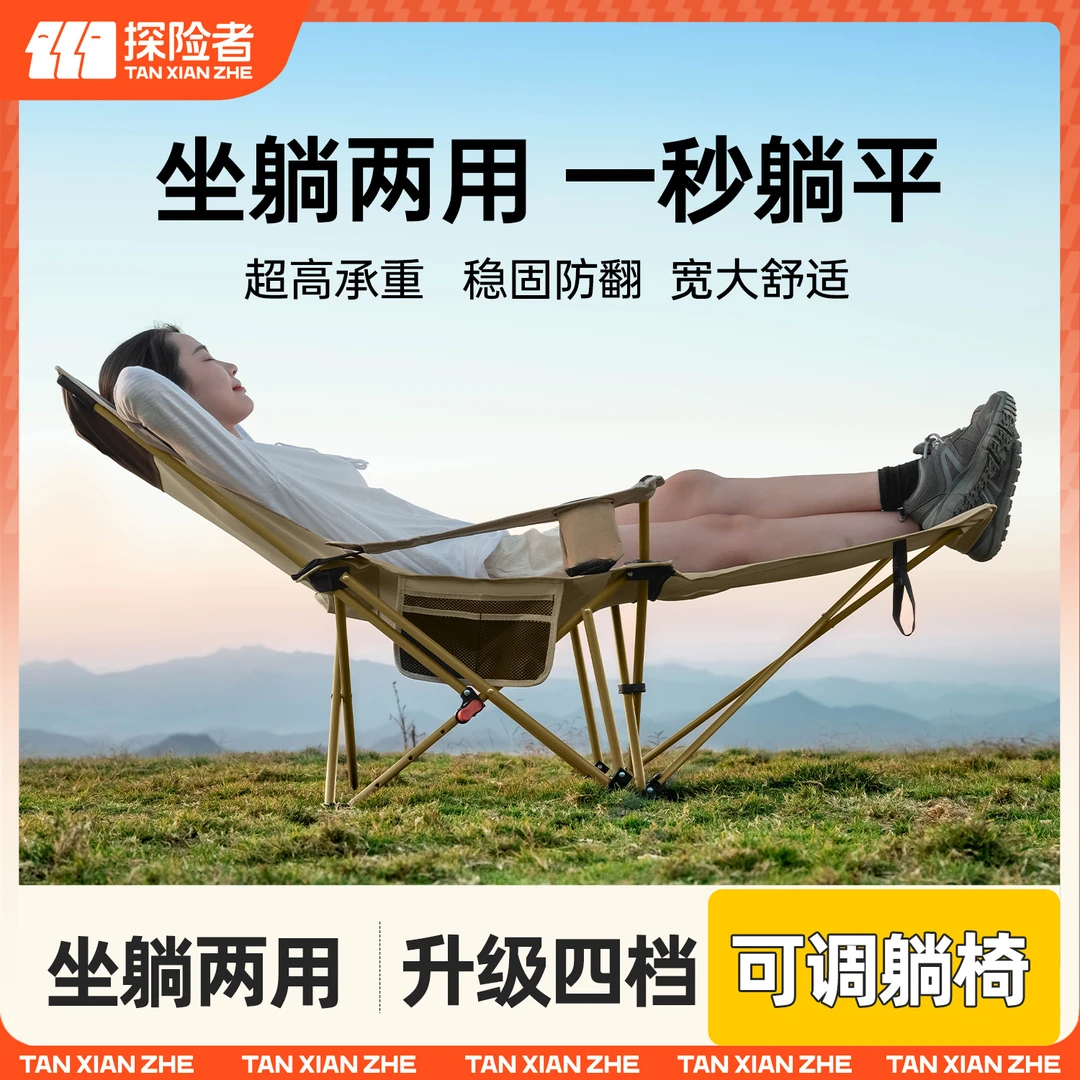 探险者折叠躺椅户外折叠椅露营椅子便携式办公室午休沙滩椅月亮椅
