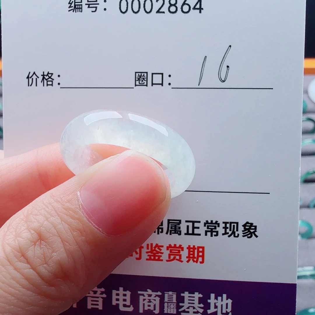 未镶嵌戒指翡翠秋*?翡翠