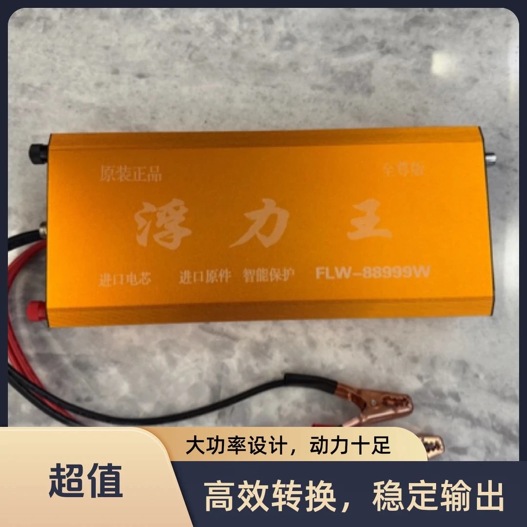 新款正品12V大功率逆变器机头智能安全省电电源升压锂电池一体机