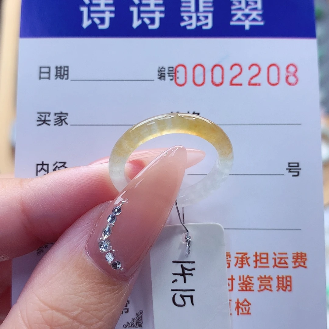 未镶嵌戒指翡翠缅甸A货