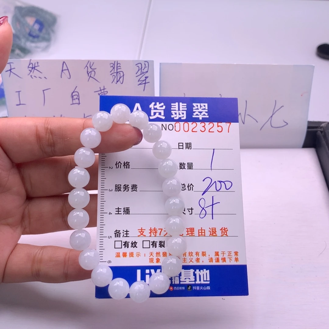 翡翠未镶嵌手链多样性