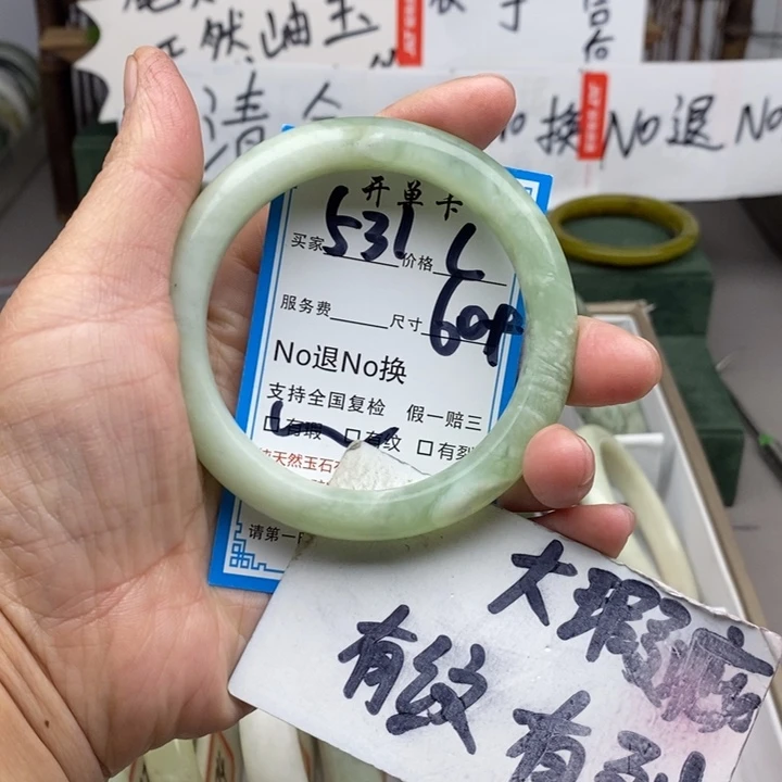 蛇纹石玉未镶嵌手镯