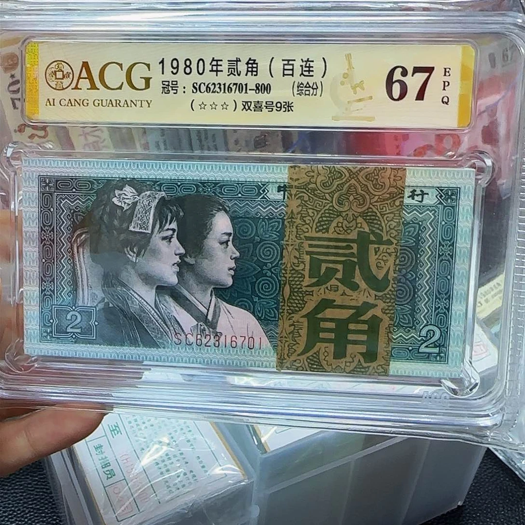 8002爱藏评级67分三星，6701