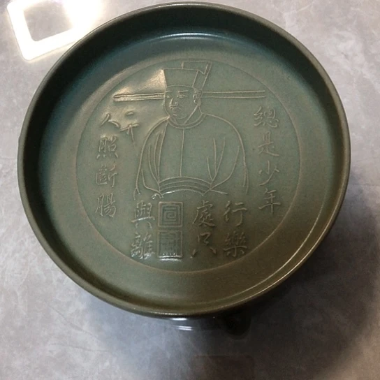 瓷片瓷器一件，品相完整