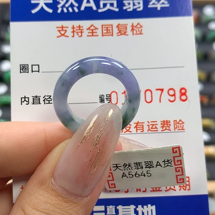 小***豆翡翠未镶嵌戒指13
