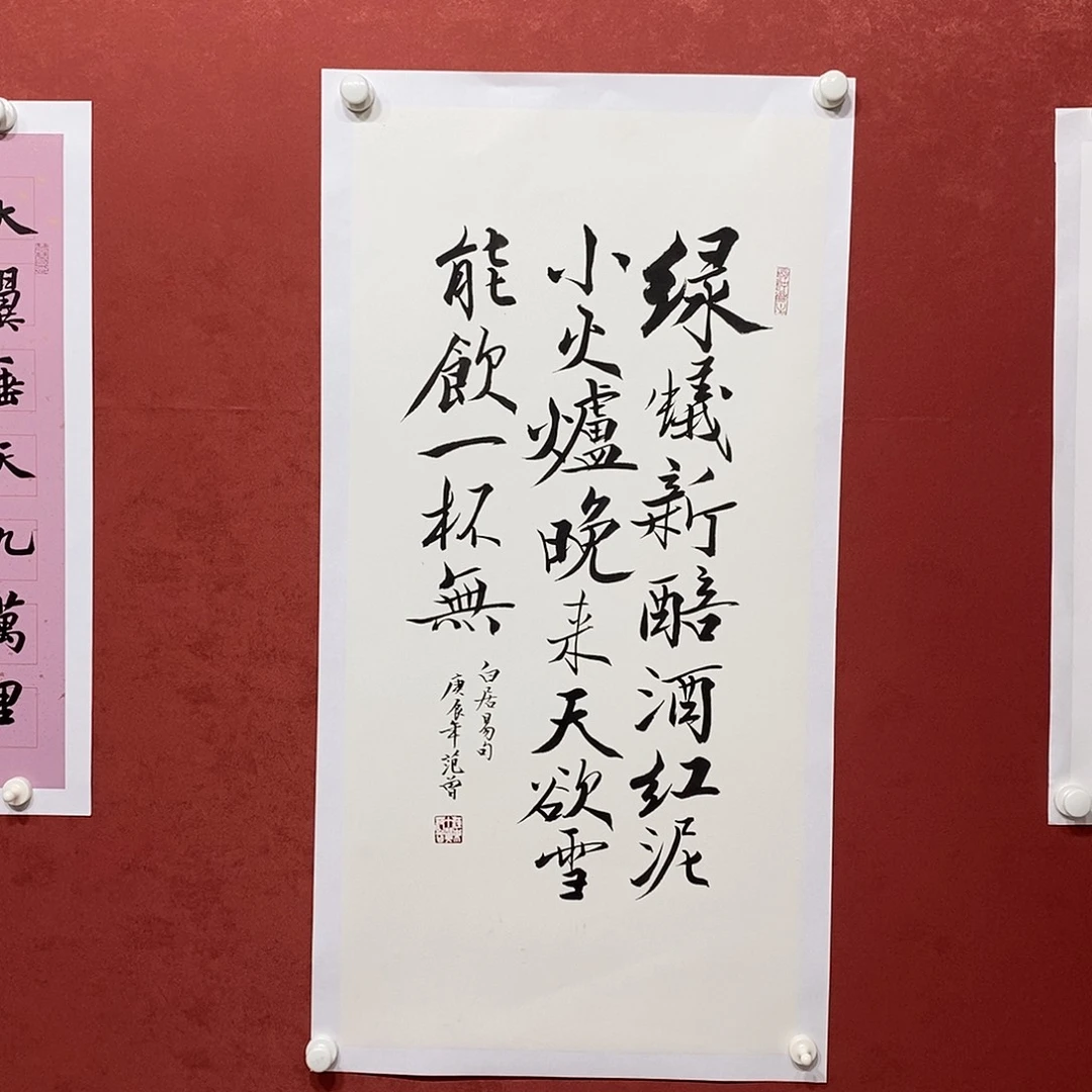 绿螘新醅酒 红泥小火炉