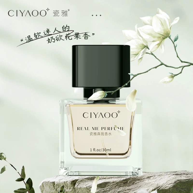【小雅专属】瓷雅-真我香水30ml持久留香花果香清新