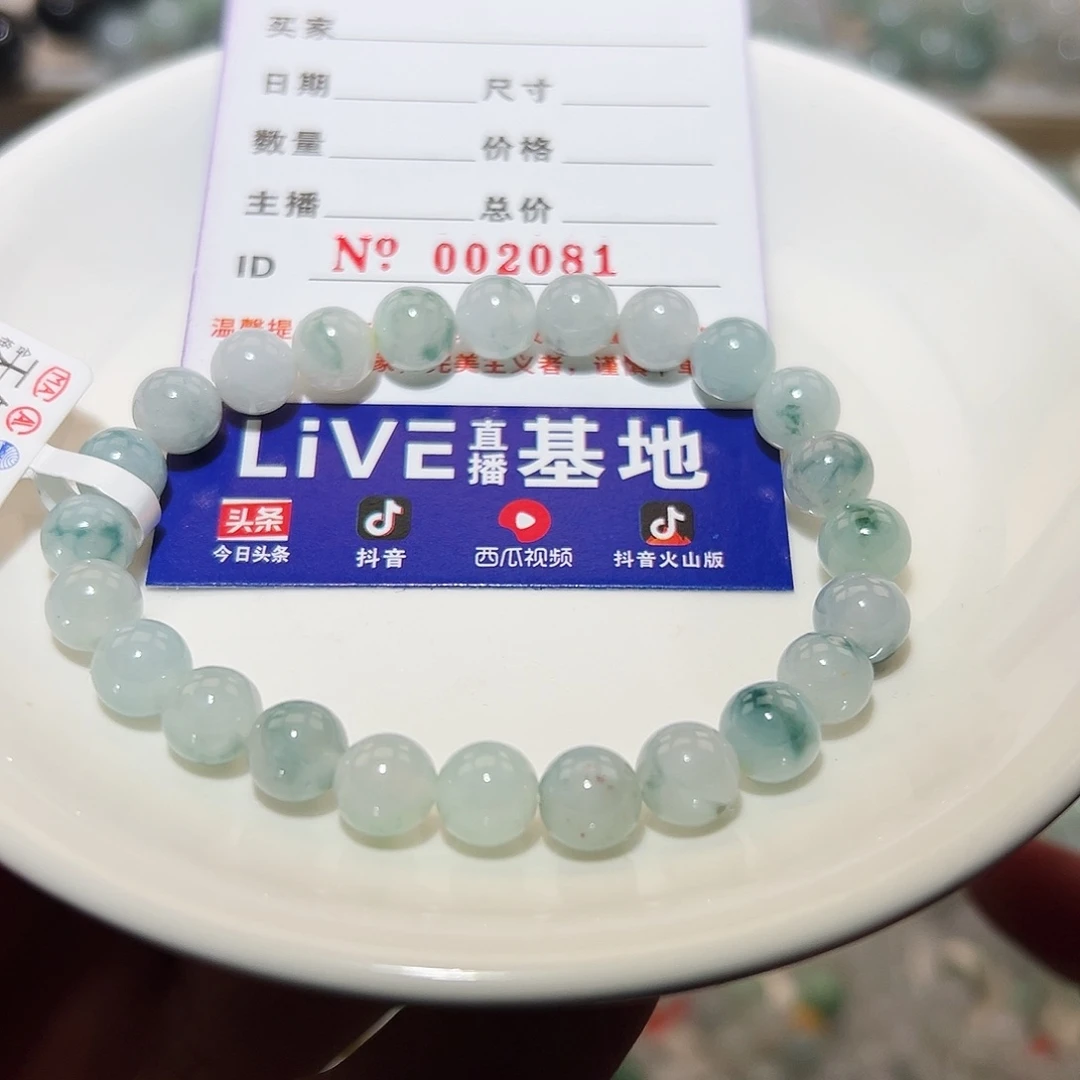 翡翠手链未镶嵌哦*呵天然翡翠