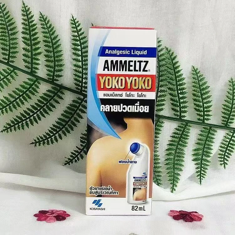 泰版原装安美露弯弯樽装清新版缓解不适家用外用必备