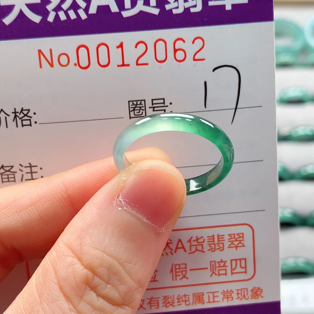 沁***若翡翠戒指未镶嵌戒指