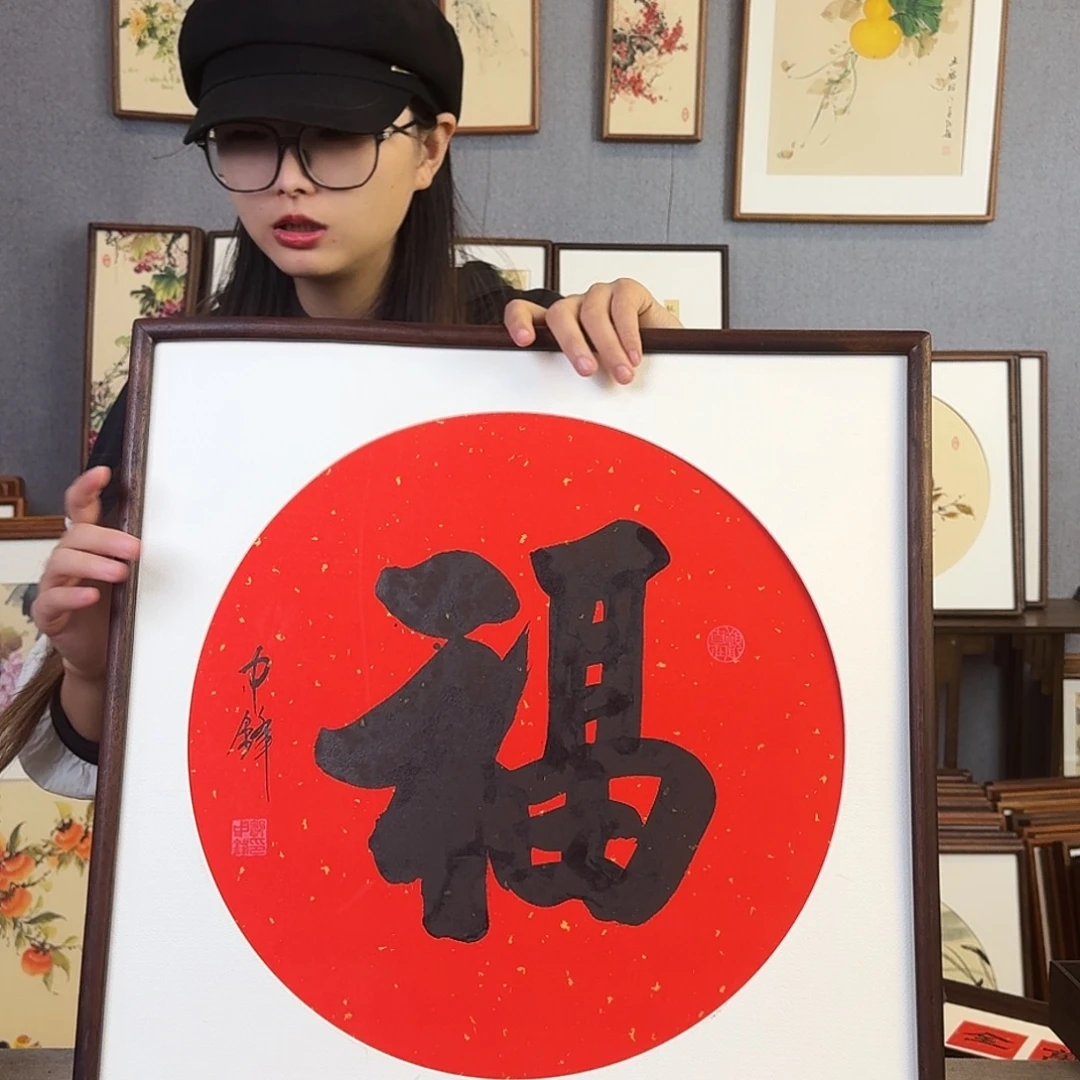 书法手绘带框尺寸： 53*53
