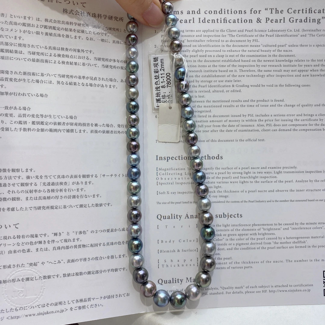 8.1-11.2mm大溪地蓝调时刻莫兰迪混彩串珠