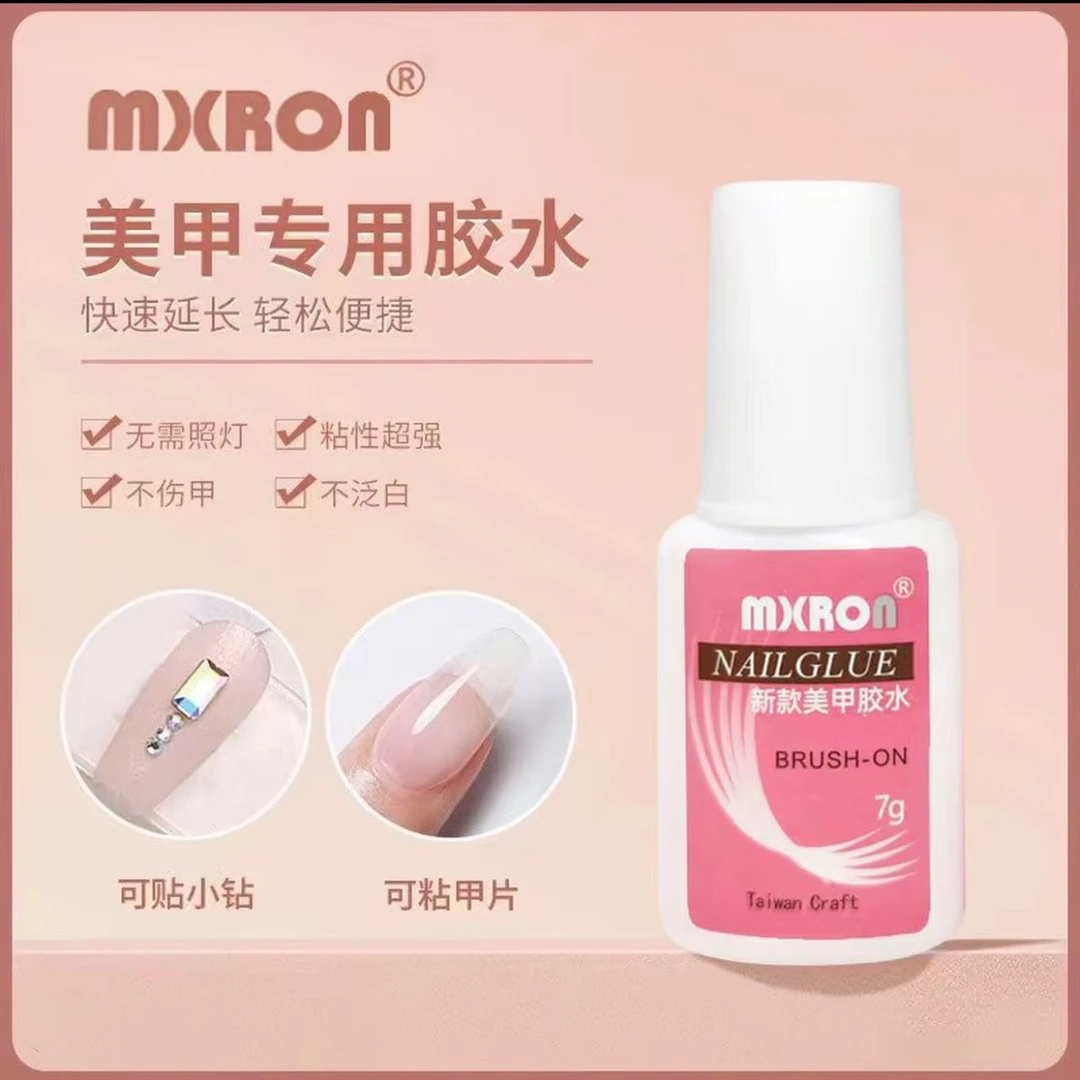 美甲台湾胶水穿戴甲胶水甲片胶水解胶剂速干便捷牢固强力持久