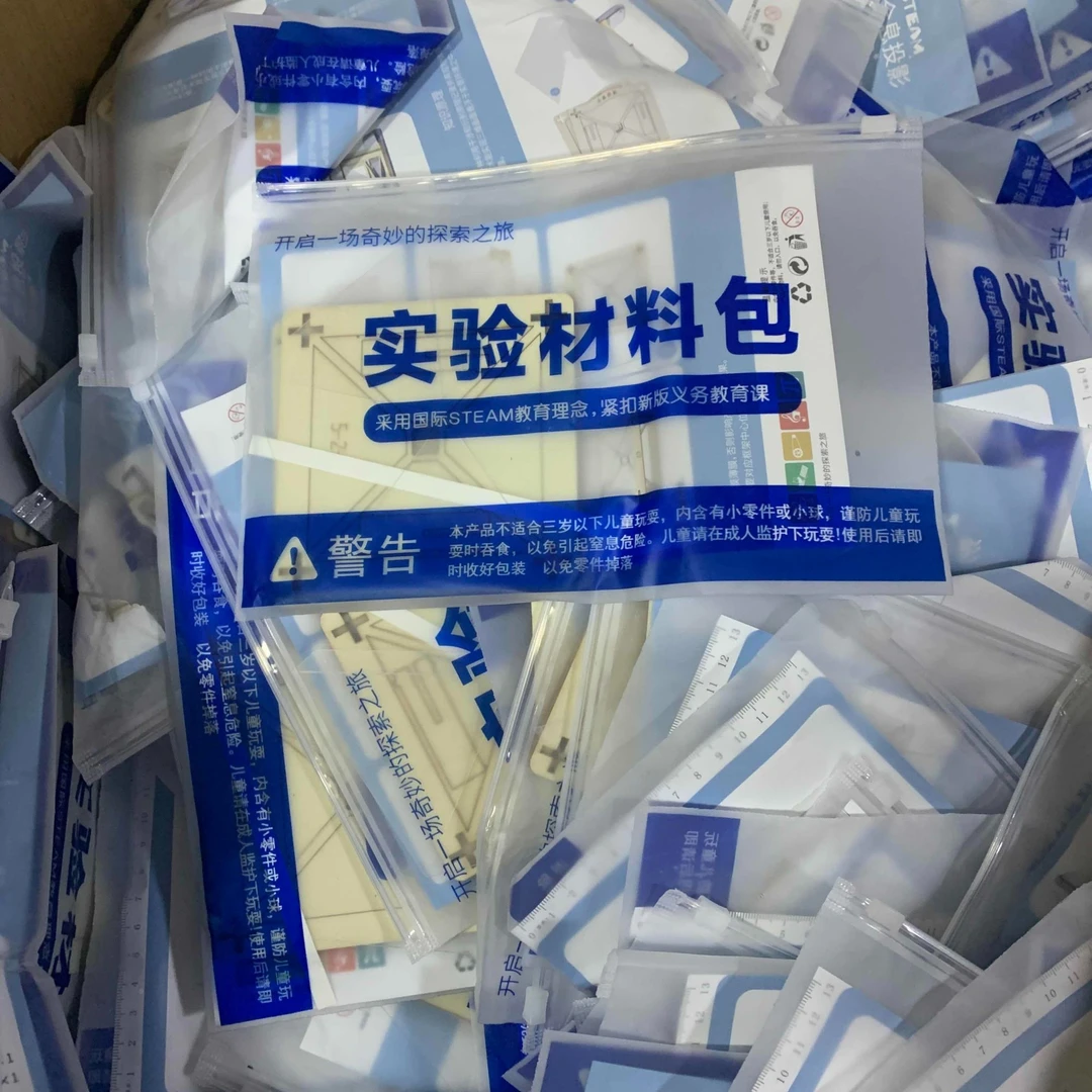 1150 实验材料包【颜色不挑】