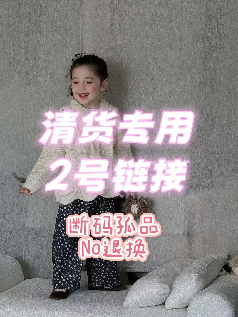 【2号链接80-100】橙小七。秋季套装清货链接