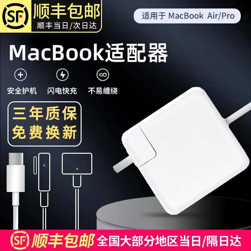 百鼎适用苹果笔记本电脑充电器macbookair pro电源适配器磁吸充电