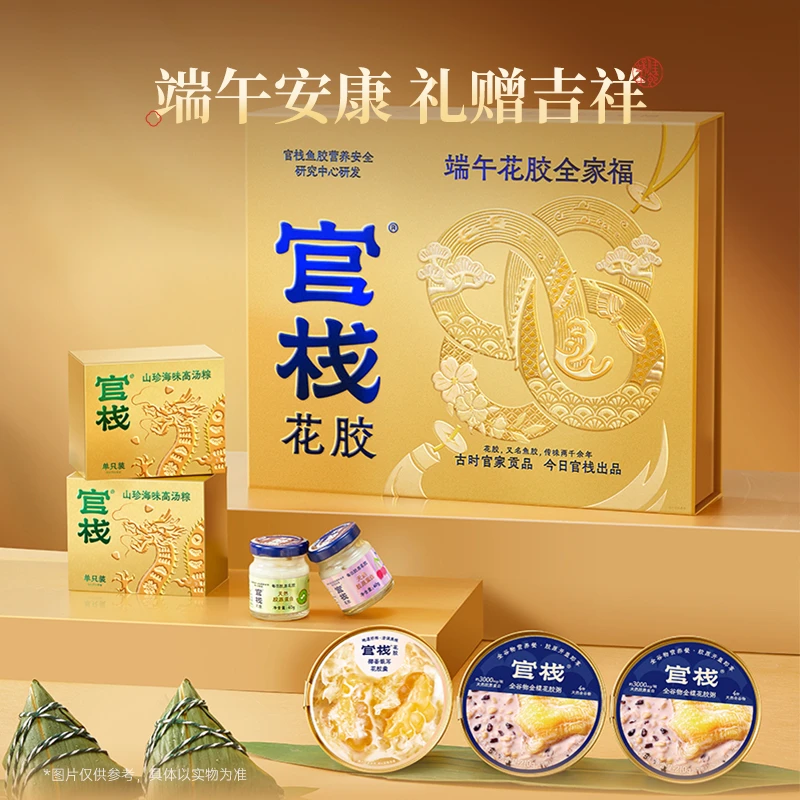 【官栈】端午花胶全家福礼盒/粽子礼盒DB