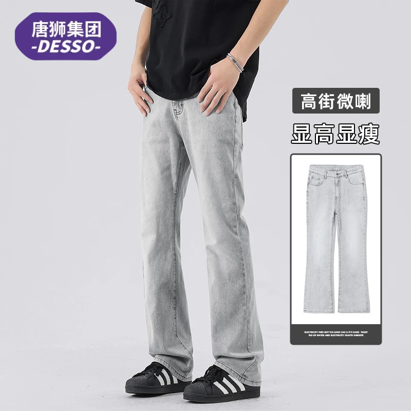 唐狮集团DESSO云雾感男士牛仔裤夏季薄款显瘦美式高街微喇长裤男