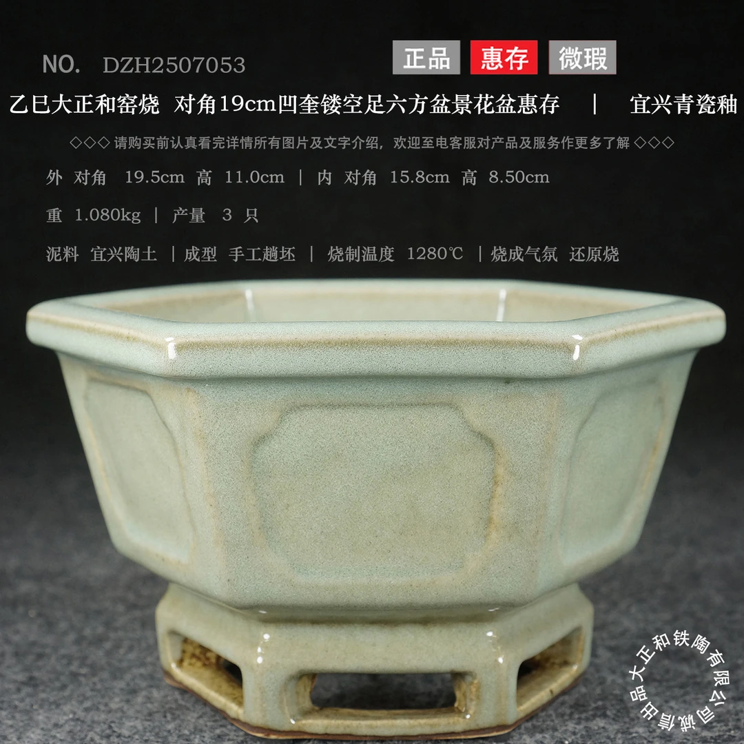 宜兴紫砂钧釉大正和窑六方形镂空足松柏梅桩透气春兰盆景专用花盆