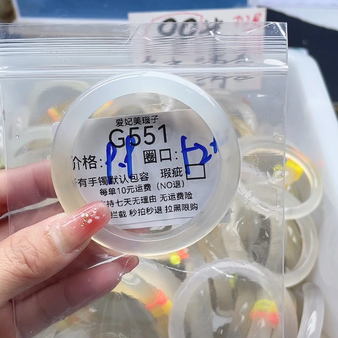 西***瑰玛瑙/玉髓未镶嵌手镯551