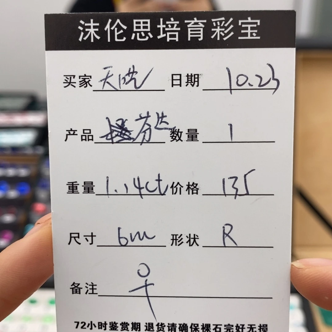 天***呓合成（培育）蓝宝石裸石