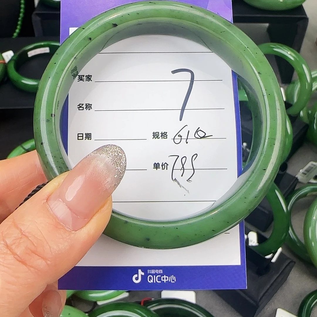 未镶嵌手镯和田玉（碧玉）