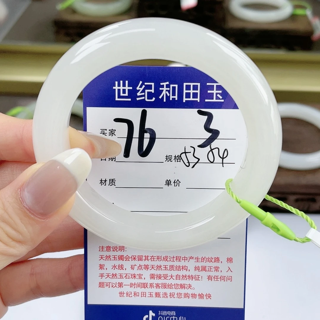 【闪购商品】和田玉手镯未镶嵌