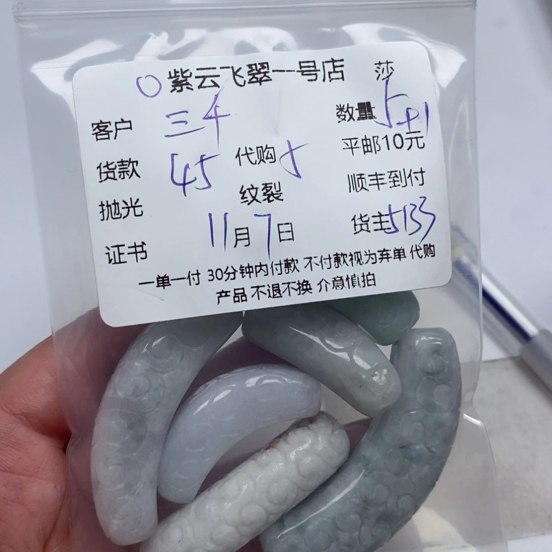 三***里翡翠未镶嵌颈饰翡翠