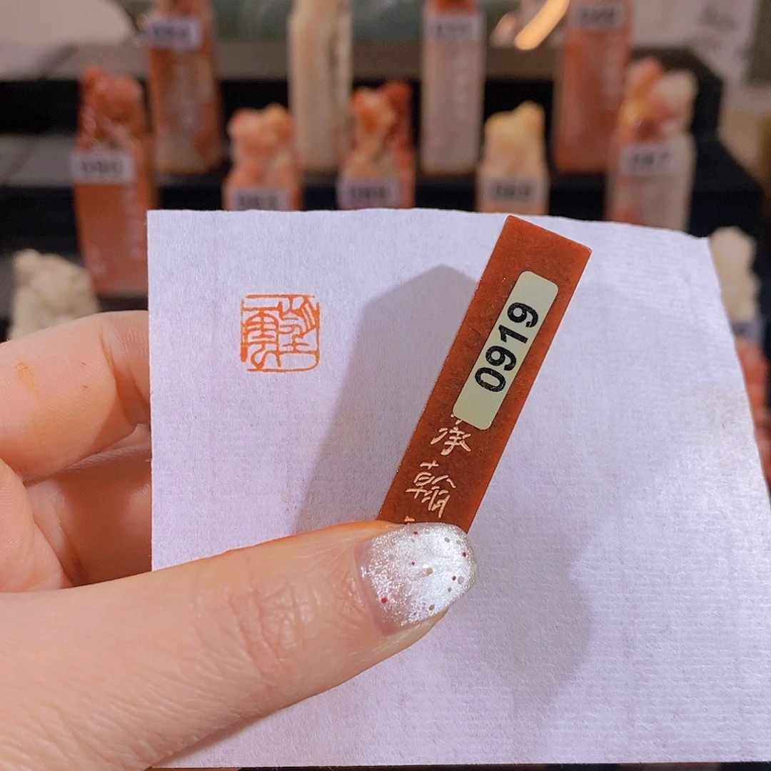 老挝石印石         0919