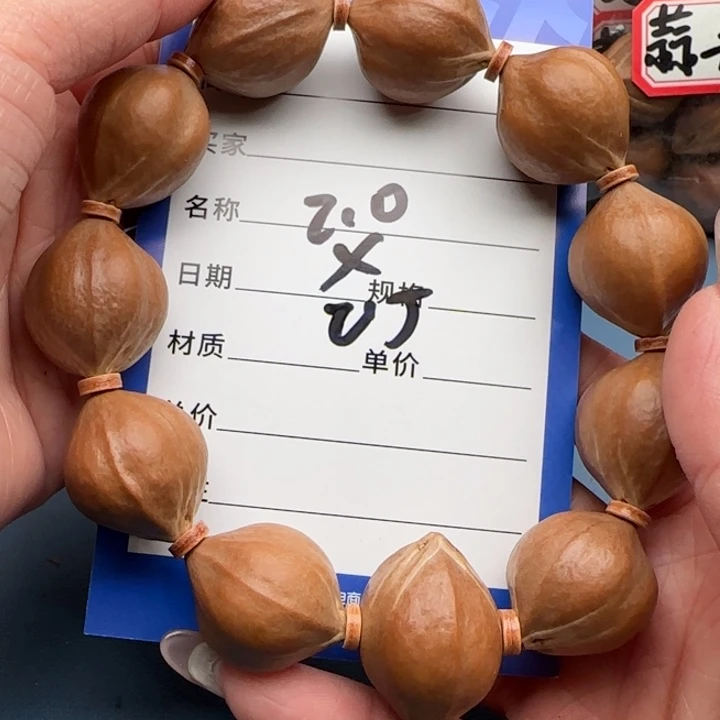 手串橄榄核橄榄核