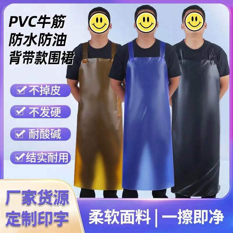 加长款牛筋防水防污围裙定制水产专用工作服耐酸碱防油工业皮围裙