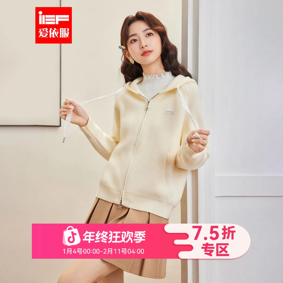 IEF/爱依服2025秋冬新款韩版时尚休闲通勤百搭连帽设计毛织外套
