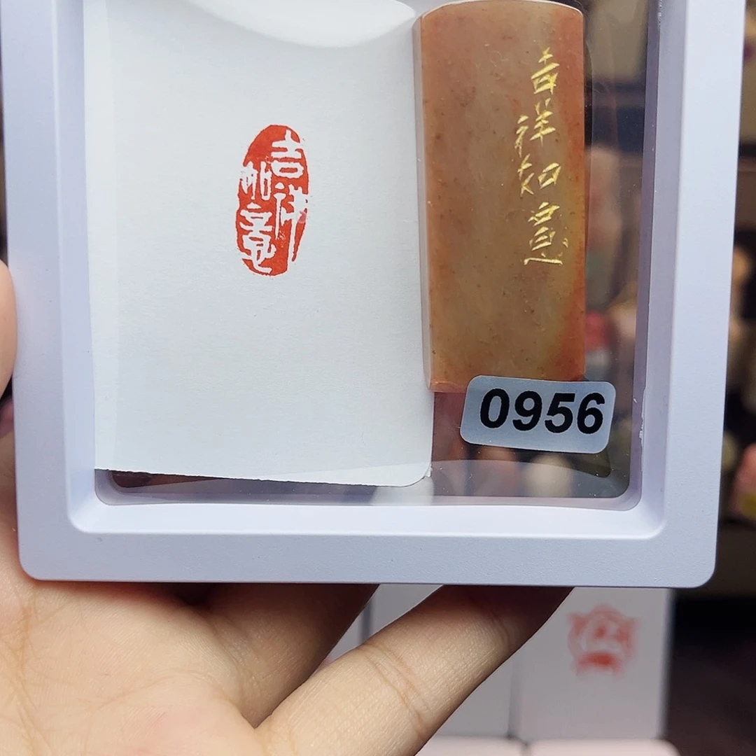 寿山石印石1×2吉祥如意 手工篆刻