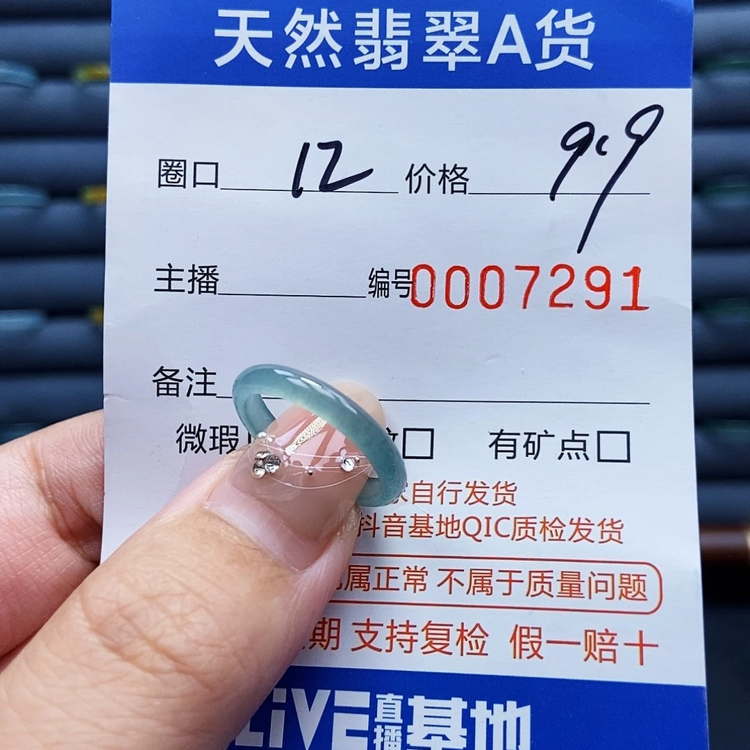 翡翠戒指未镶嵌戒指