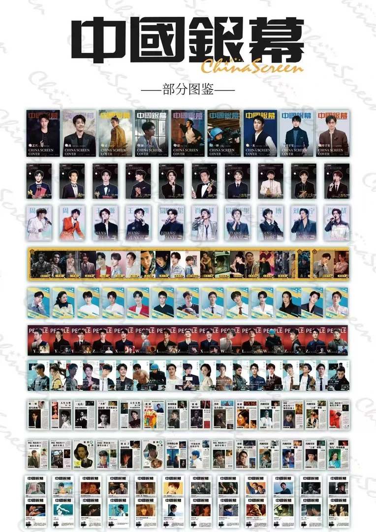 【推推】《中国银幕》 光影绽放 官方收藏卡震撼来袭