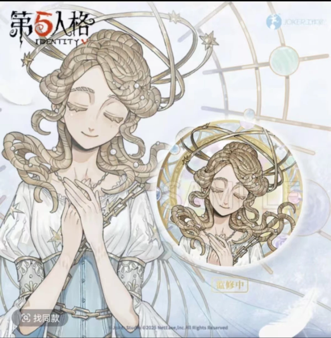 第五人格星河吧唧盲盒系列第二弹正版马口铁徽章【代拆】