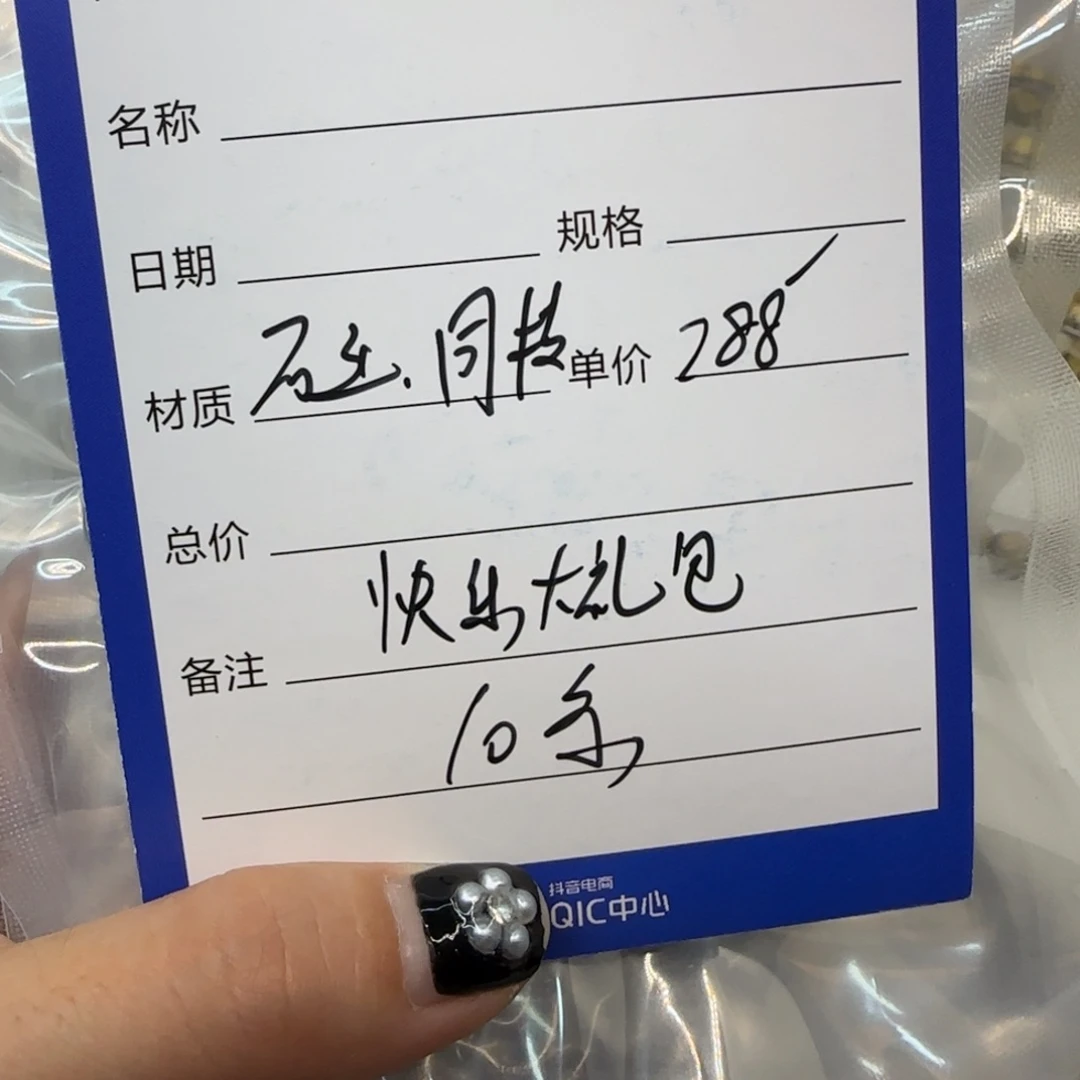 星月菩提手串汪****?一物一图